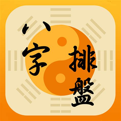 八字 神煞 查詢|靈匣網生辰八字線上排盤系統